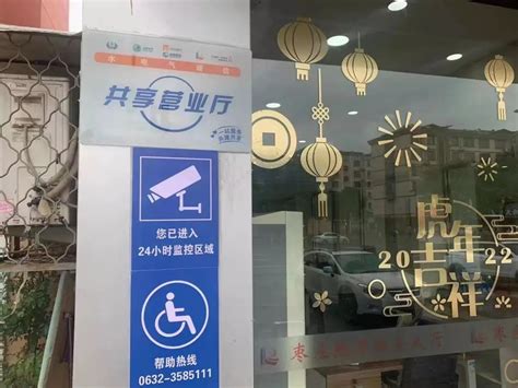 枣庄市市中区人民政府--我区成立高效“共享营业厅” 实现水电气暖信“一窗通办”