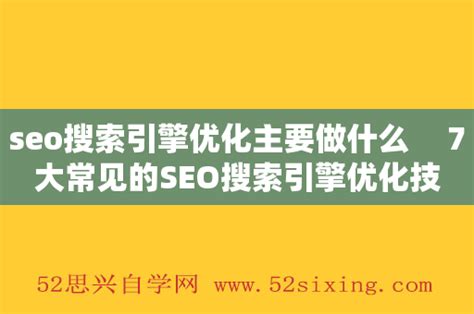 网站为什么要SEO（seo基础优化包括哪些内容）-8848SEO