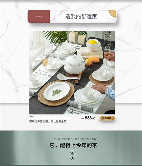 餐具banner|网页|运营设计|进阶Ren - 原创作品 - 站酷 (ZCOOL)