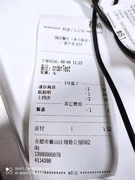 iOS小技能：蓝牙打印商品价签和交易小票的模版，实现自动连接最近使用的打印机 (针对佳博GP-2120TU型号为例子进行展开) 【包含完整 ...