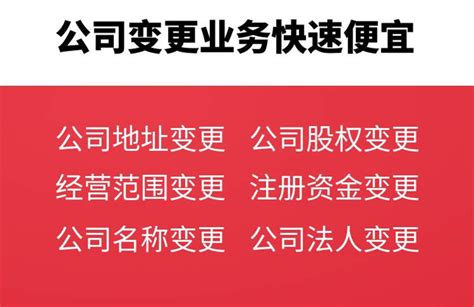上海工商注销代办 上海嘉定区经济城公司注册 上海公司变更代办-搜了网