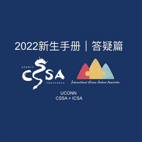 UConn · 2022新生手册｜答疑篇 - 知乎