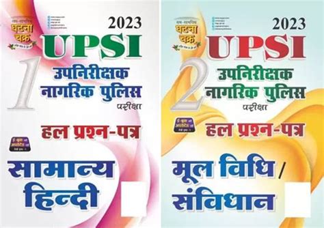 Sam Samayik Ghatna Chakra Books Store Online - Buy Sam Samayik Ghatna ...