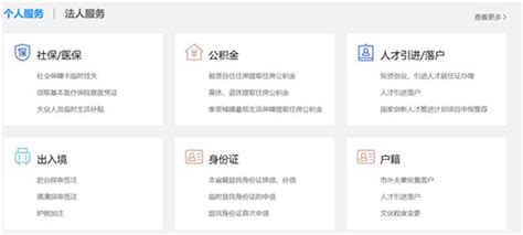 最新上海市居住证积分办理流程图解_办积分网