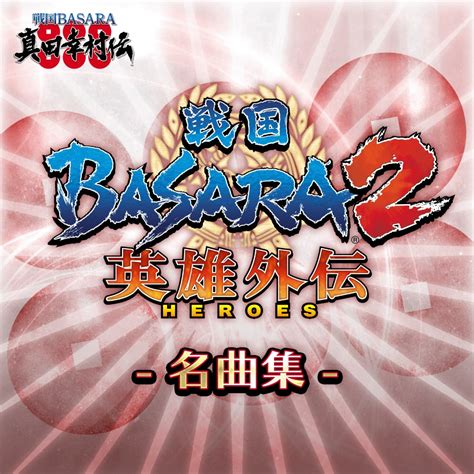 PS2《战国BASARA2 英雄外传》新画面公布 _ 游民星空 GamerSky.com