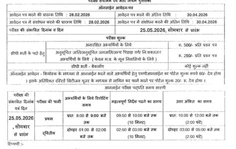 MPESB Recruitment 2026 Out For 1679 Forest & Others Posts, Last Date To ...