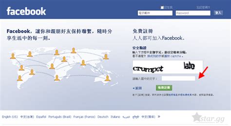 Facebook中文網頁註冊Login登入流程完整攻略 – 旅行星