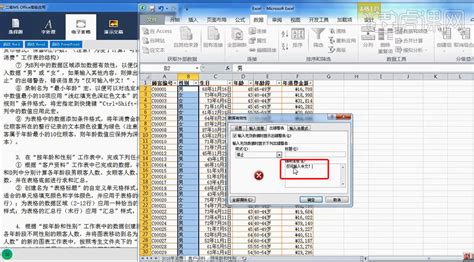 计算机考试EXCEL操作题原题及操作步骤.DOC模板下载_考试_图客巴巴