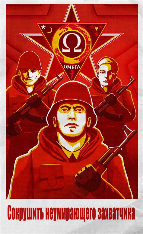 Cold War Propaganda Posters