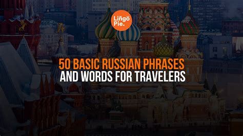 50 Basic Russian Phrases And Words For Travelers