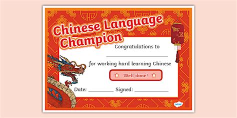 Chinese Language Champion Certificate - Twinkl