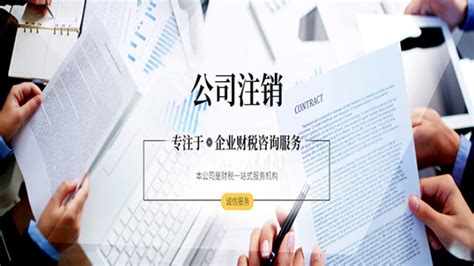 合伙公司注销公司怎么找「上海汇礼财务咨询供应」 - 水专家B2B