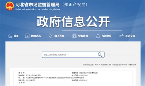 河北省市场监督管理局公布2022年度全省资质认定检验检测机构能力验证补测结果-中国质量新闻网