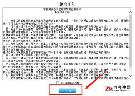 2022年10月宁夏自考网上报名流程_自考流程-宁夏自考网
