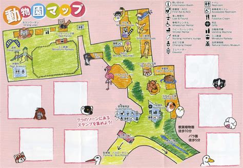 Les Zoos dans le Monde - Ichikawa City Zoo