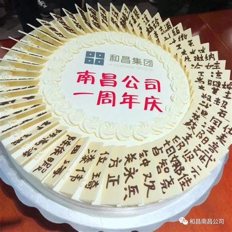 新夏普106周年暨新品发布会定制蛋糕1.0X0.6米-企业定制蛋糕案例-米琪轩：0755-28280505