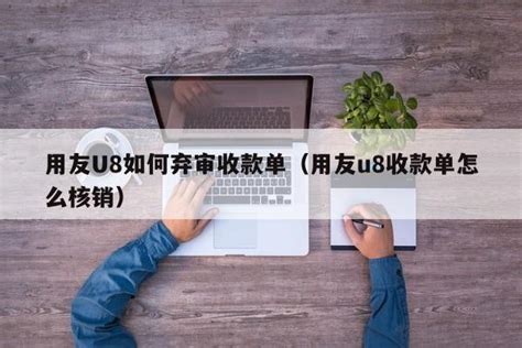 手机银行常用收款人怎么删除_平面自学网