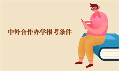 2022年全国中外合作办学排名一览表