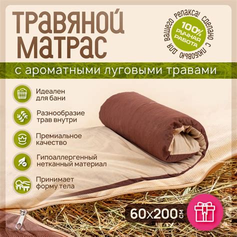 Матрас для бани Спанбонд, Нетканое полотно 200 - купить по доступным ...