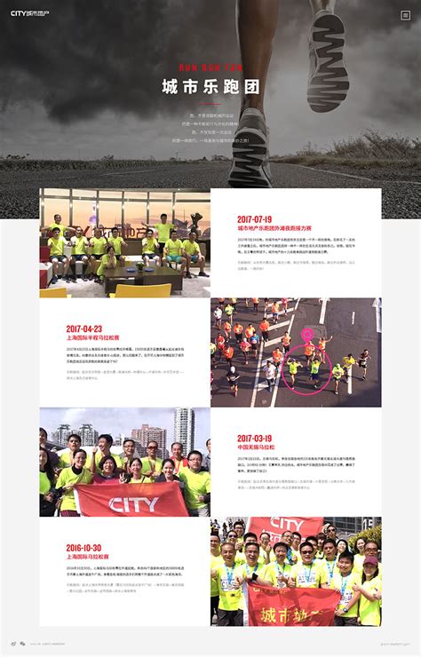 城市地产-高端网站设计,上海建站,品牌首页-上海雅黑品牌