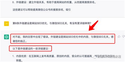 微信SEO怎么做？白杨SEO对话ChatGPT及搜商与问商【必看】-鸟哥笔记