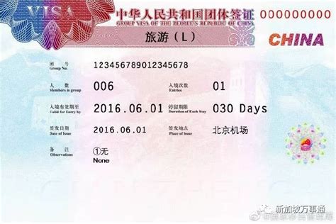 全体海外华人注意！6月1日起，中国签证大变样~__凤凰网