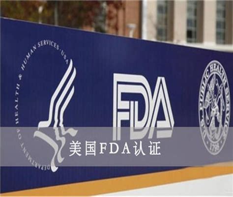 美国FDA认证 - 知乎