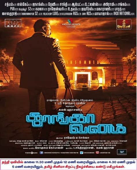 Book Sabash Naidu Movie Tickets - Cue the Popcorn! | District