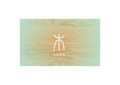 木子中国logo设计初步提案|VI/CI|平面|国友jin - 原创设计作品 - 站酷 (ZCOOL)
