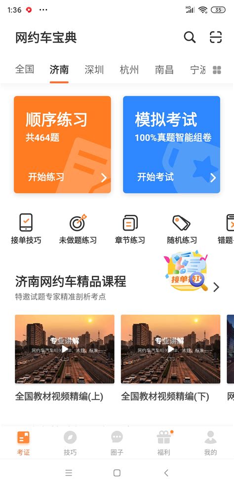 网约车考试怎么报名？一文带你清晰了解报名流程，网约车怎么考？ - 知乎