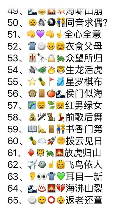 看图猜成语图片答案大全_360新知