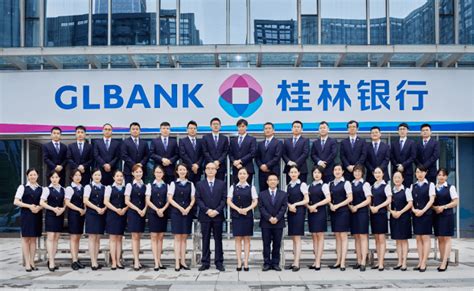 桂林银行资金运营中心正式成立-搜狐大视野-搜狐新闻
