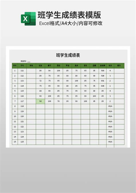 蓝色学校成绩统计表EXCEL模版_千库网(excelID：115539)