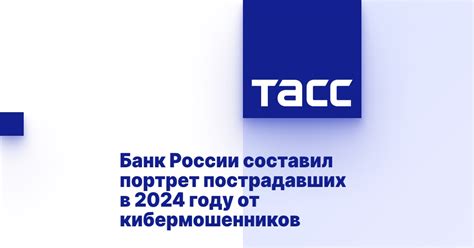 Кто чаще всего страдал от кибермошенников в 2025 году – опрос ЦБ