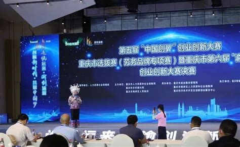 重庆云阳面工等5个劳务品牌亮相全国创业就业展示交流活动