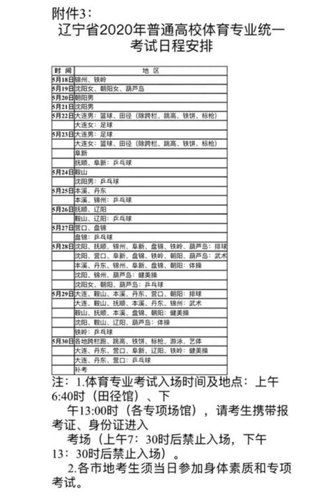 2023年广州市白云区南村小学招生简章(含招生地段范围)_小升初网