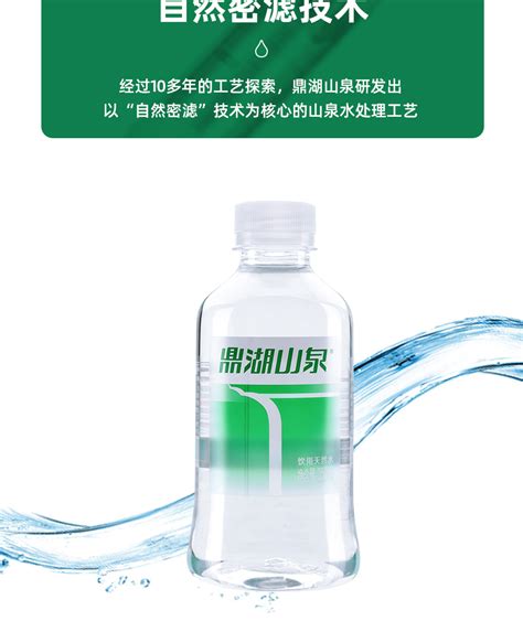 鼎湖山泉饮用天然山泉水350ml*24瓶小瓶装饮用水水包邮JD-阿里巴巴