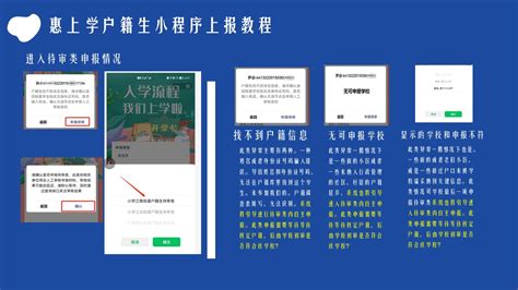 惠州市义务教育招生最新发布