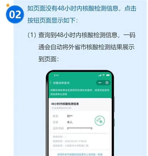 陕西一码通全国核酸检测结果互通互认！西安最新进出政策→_澎湃号·媒体_澎湃新闻-The Paper