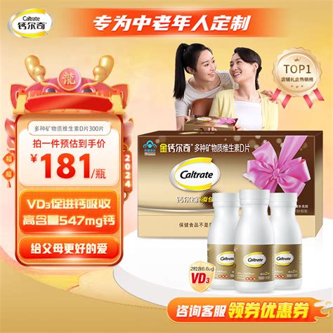 补钙买什么礼物好最新素材