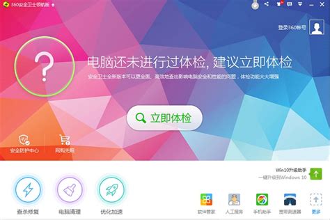 QQ电脑管家官方下载2017-腾讯电脑管家2017安装版下载v12.0 免费版-腾牛下载