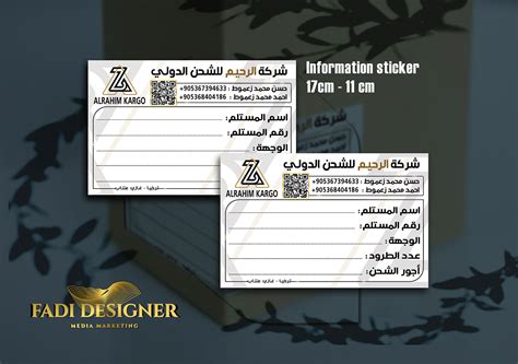 Information Sticker 的图像结果