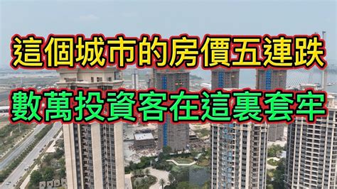 惠州房子降價如山倒！標桿豪宅打6折，3萬深圳投資客被套牢，惠州樓市降價最多的20個樓盤來了！