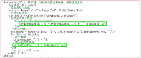 Excel常用VBA代码300句PDF电子档教程建议收藏_VBA教程_Office教程网