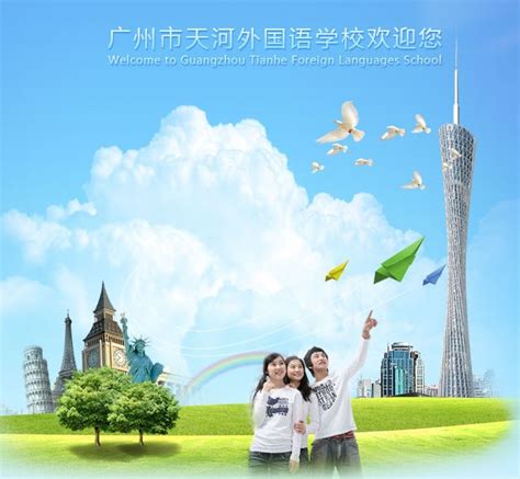 广州天河外国语学校2023年入学考试