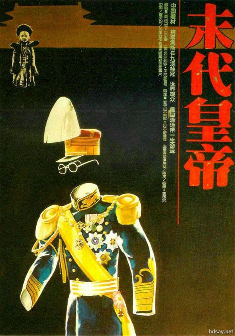 [末代皇帝(国英双语)].The.Last.Emperor.1987.BluRay.720p.x264.AC3[中英字幕/4G]-HDSay高清乐园