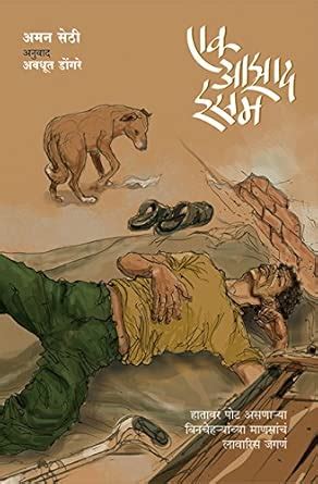 Buy EK AZAD ISAM Book Online at Low Prices in India | EK AZAD ISAM ...