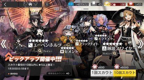 【アークナイツ】リセマラのやり方と当たりランキング - ゲームウィズ