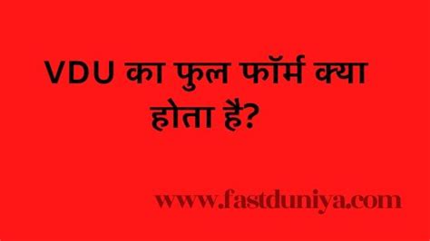 Image result for VDU Full Form Computer