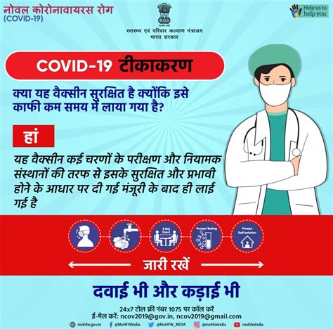 COVID-19 VACCINATION – Indian Institute of Management Bodh Gaya